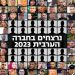 48-Occupied Palestinian Territories Face Escalating Israeli Violence in 2023