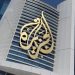 Netanyahu Orders to Shut Down Al Jazeera