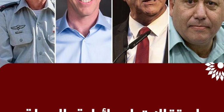Gantz Quits Netanyahu’s Emergency Wartime