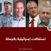 Gantz Quits Netanyahu’s Emergency Wartime