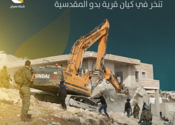 Jerusalem’s Town of Silwan Faces Imminent Eviction