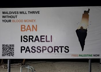 Maldives Bans Israeli Passport Holders Over Gaza Assault
