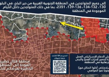 Israeli Army Issues New Evacuation Orders in Southwest of Deir Al-Balah for First Time