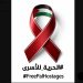 Red Ribbons Campaign Launches Worldwide Call to Free Palestinian Prisoners