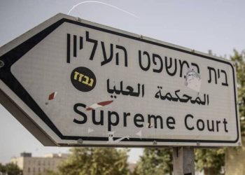 Aid Groups Challenge Israeli Ban at Supreme Court