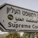 Aid Groups Challenge Israeli Ban at Supreme Court