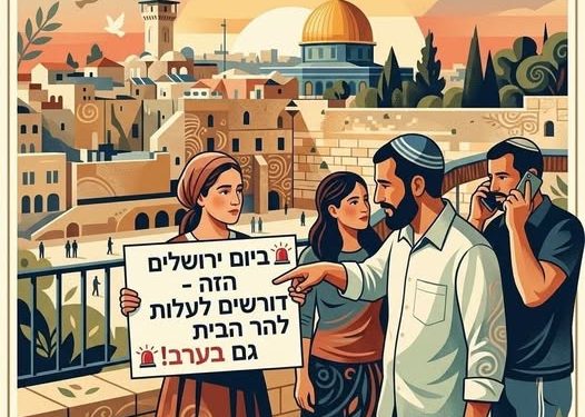Israeli Temple Groups Launch Campaign to Push Friday Incursion into Al-Aqsa Mosque