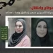 Cancer Ravages Body of Two Palestinian Women in Israeli Damon Prison